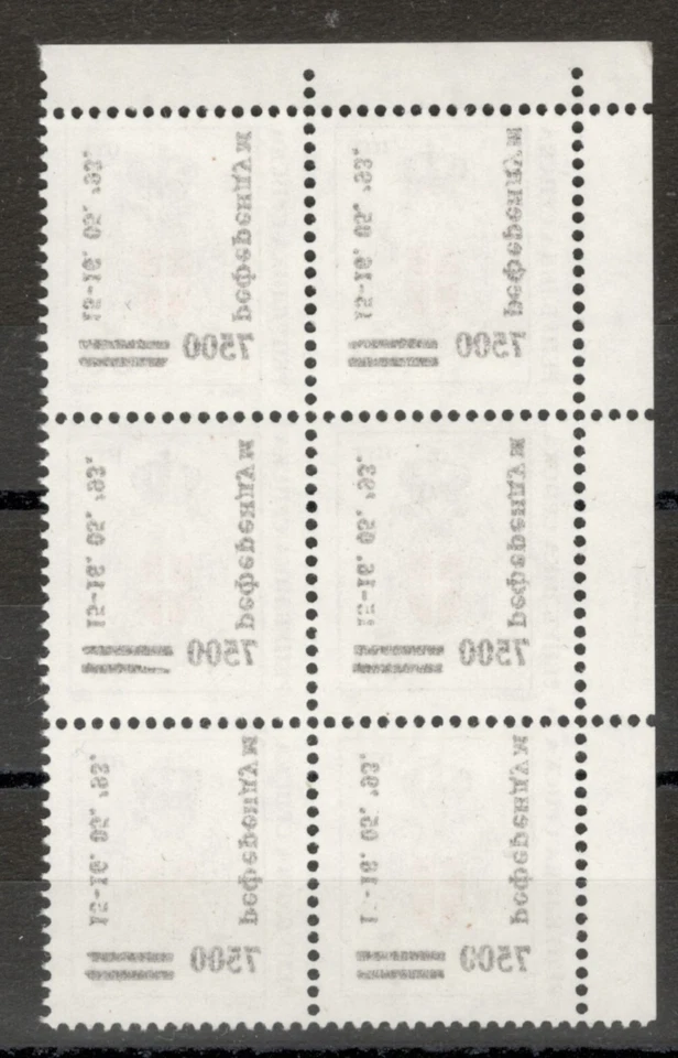 BOSNIA SERBIA - MNH BLOQUE DE 6 - ABKLATSCH & ERROR'S ON SOBREIMPRESIÓN, ABIERTO "0"-1993. Foto 4 de 4