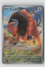 Pokemon Japan | Tauros | 094/083 | AR | m4