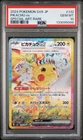 2024 POKEMON JPN SV8-SUPER ELECTRIC BREAKER SPECIAL ART RARE PIKACHU EX PSA 10