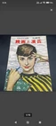 Asahi Graph Movies and Entertainment Sep/1954 Audrey Hepburn's Sabrina