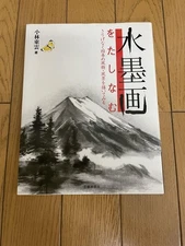 Comprehensive ink painting by Kobayashi Shinonome Ikeda Shoten Introduction to