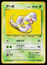 Ekans No. 023 Common Team Rocket Pokemon Japanese Moderately Played