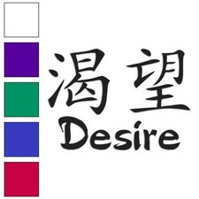 Desire Chinese Symbols, Vinyl Decal Sticker, Multiple Colors Sizes 2598