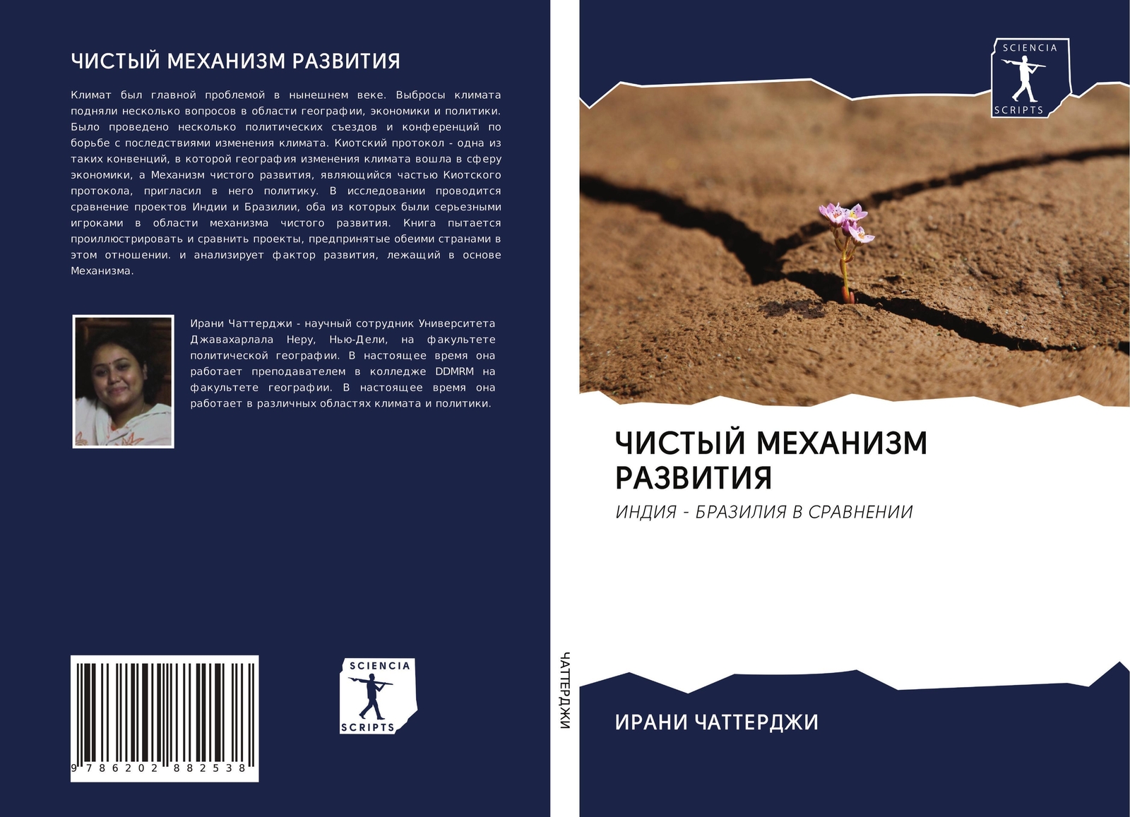 Chistyj Mehanizm Razvitiya Indiya - Braziliya V Sravnenii Irani