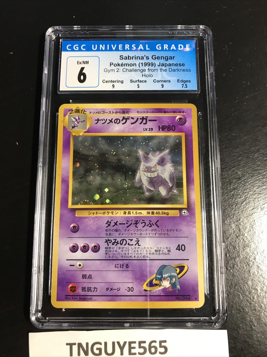 1999 Pokemon Japanese Gym 2 SABRINA'S GENGAR 94 HOLO BANNED ART