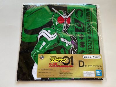 Kamen Rider W Towel