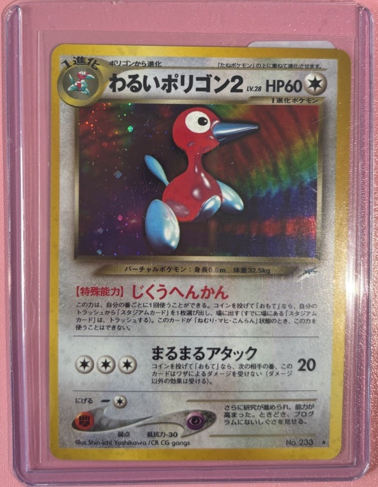 Dark Porygon2 - 008/105 Darkness, and to Light, Neo Destiny Perfect Face Swirl