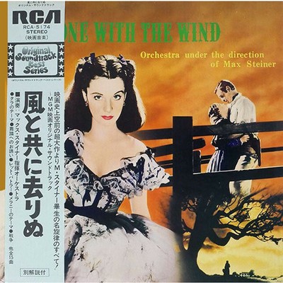 Max Steiner - OST Gone With The Wind (Vinyl LP - 1974 - JP - Original)