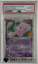 Mew ex #14 Prices | Pokemon Japanese 25th Anniversary Promo