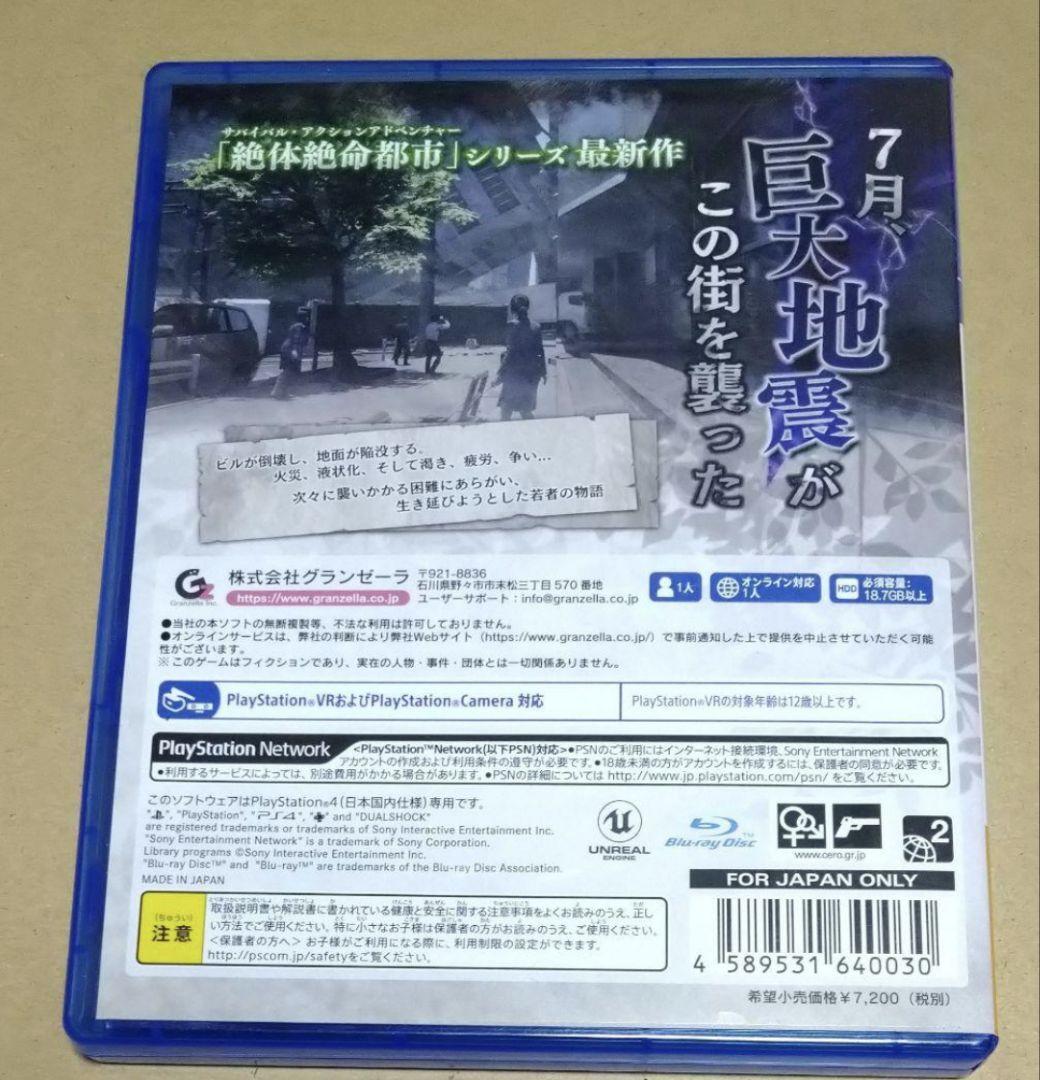 PlayStation4 - TOSHI s-l400.jpg