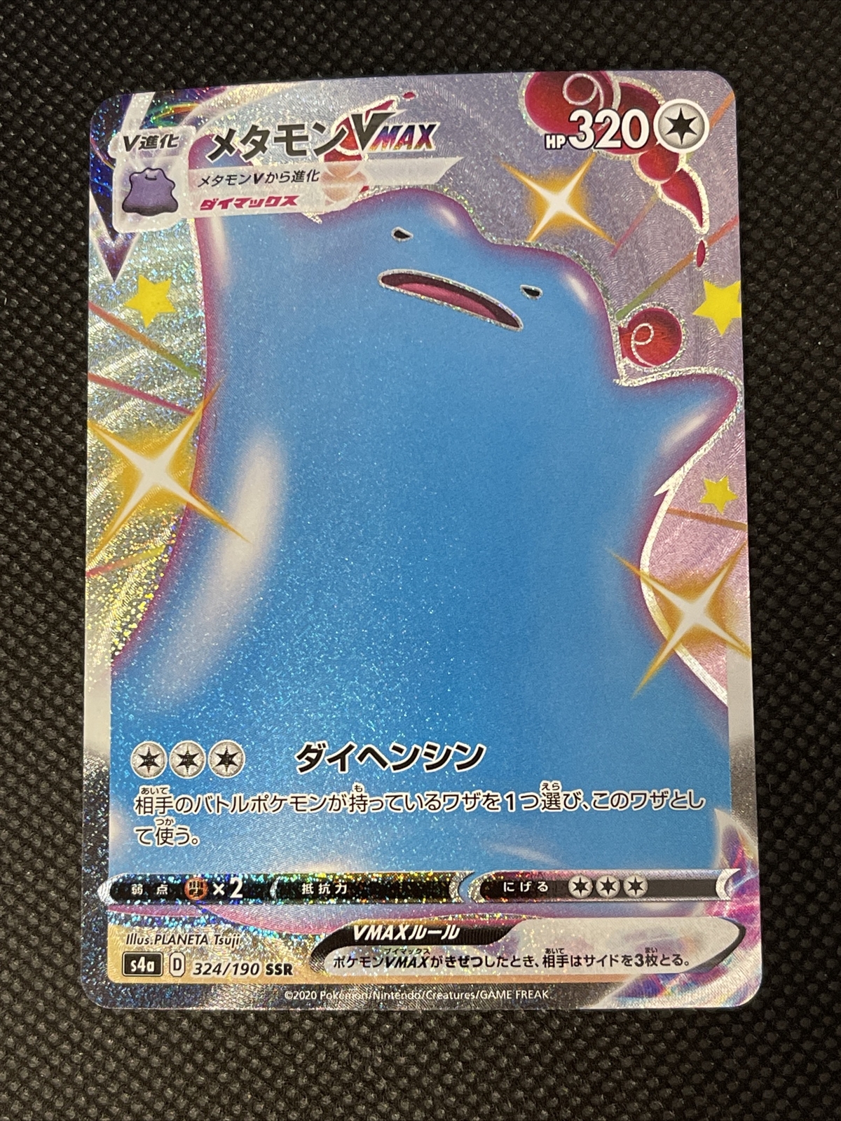 Pokemon Card Japanese - Shiny Ditto VMAX SSR 324/190 s4a - HOLO UNPLAYED