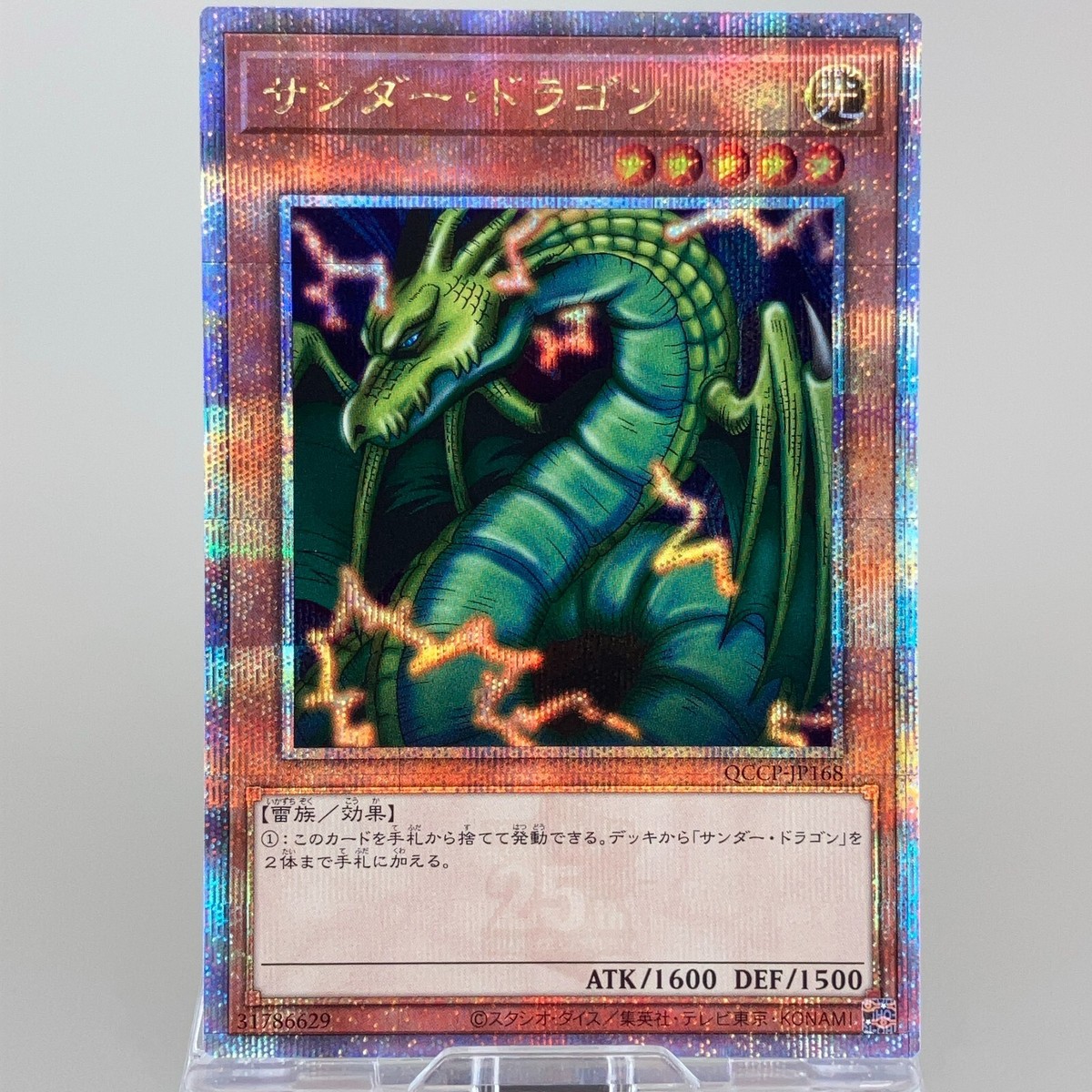 Thunder Dragon QCCP-JP168 Quarter Century Secret Rare NM Thunder Dragon QCCP-JP168 Quarter Century Secret Rare NM