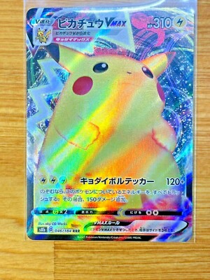 Pokemon Card Japanese VMAX Climax Pikachu Blaziken Rayquaza Set