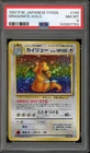 Pokemon Dragonite Fossil Japanese Holo Rare #149 PSA 8