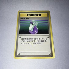 Pokemon TCG Potion Trainer Card (JP) Japanese Base Set - Lightly Played (LP)