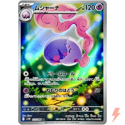 Musharna AR 122/086 SV11B Black Bolt - Pokemon Card Japanese