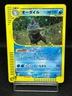 (MP) Feraligatr 112/128 1st Ed e Series Expedition Holo Japanese Pokemon Card