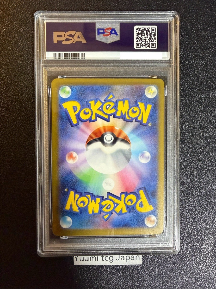 PSA 10 MEGA Dragonite ex SAR 246/193 MEGA Dream ex M2a Pokemon