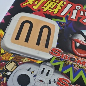 Sega Saturn SBOM Bomberman Taisen Pack S Bom Joy Card Multi Tap -GOOD- Ref 2901