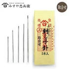 MISUYA Japanese Embroidery SASHIKO Quilting Needle 5pcs  Made In JAPAN