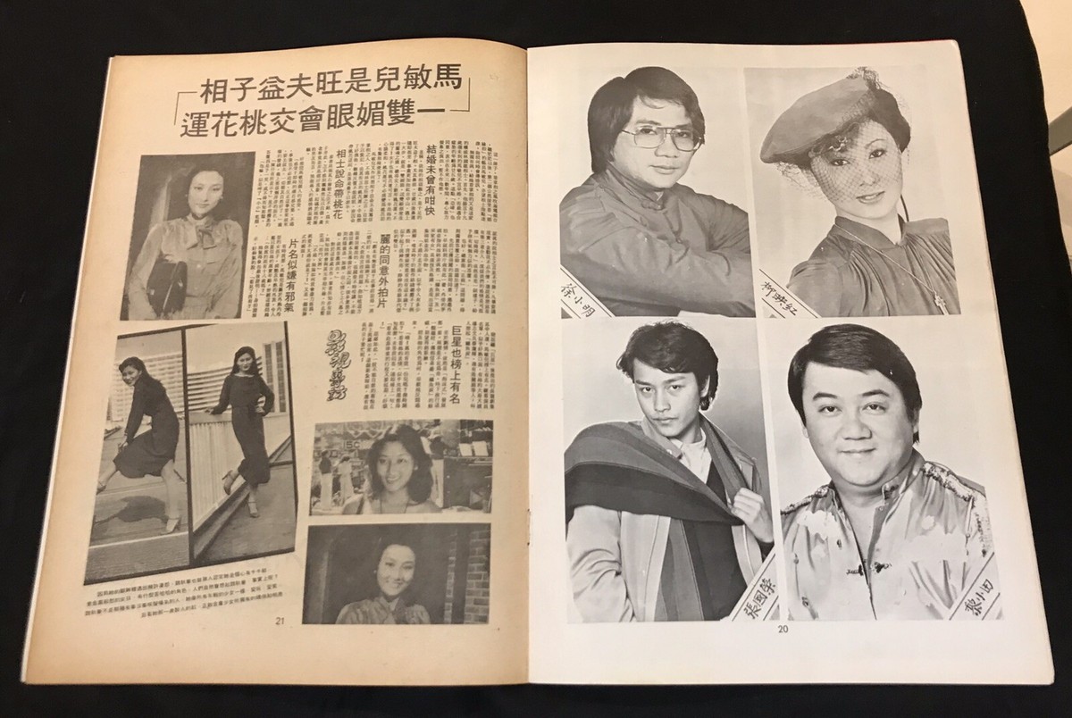 70's Hong Kong RTV TV Series magazine Ma Man Yee 馬敏兒