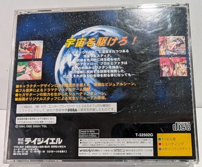 Steam Hearts Steam-Heart's Sega Saturn Japanese NSTC-J CIB 1998 US