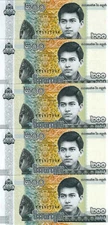 LOT Cambodia, 5 x 200 Riels, 2022 King Norodom Sihamoni as youth, P-New, UNC