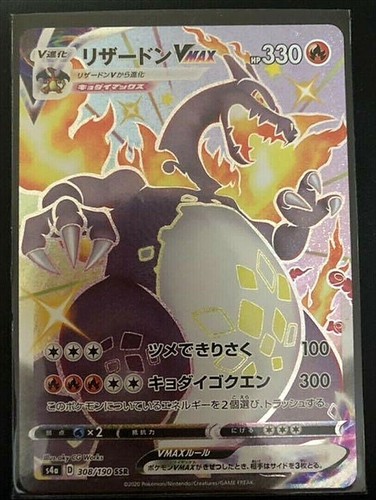 Pokemon Card Charizard Vmax Ssr Shiny Star V 308 190 Japanese Mint Condition S4a Ebay
