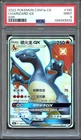 Charizard GX 190/151 CSM1a CS SSR PSA 9 Mint Chinese Pokemon Card