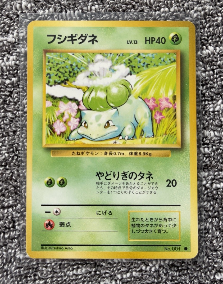 Japanese Base Set Bulbasaur #001 LV.13 Pokémon Card TCG Pocket