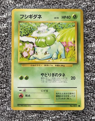 Japanese Base Set Bulbasaur #001 LV.13 Pokémon Card TCG Pocket