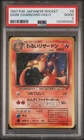 1997 POKEMON JAPANESE ROCKET #6 DARK CHARIZARD-HOLO PSA 2