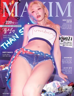 NEW MAXIM KOREA 2021 SEPTEMBER ISSUE MAGAZINE S TYPE BERRY0314