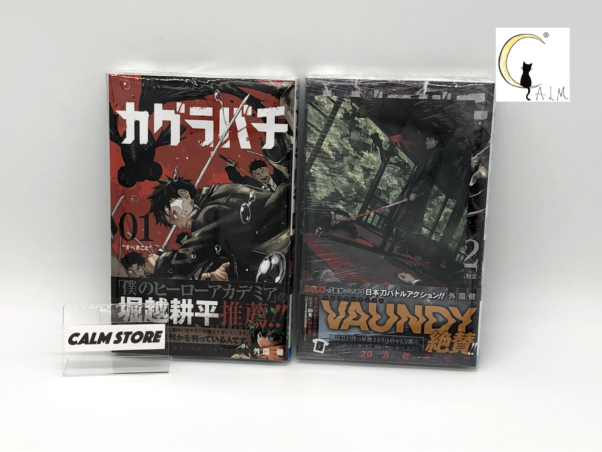 Kagura Bachi Kagurabach Vol 1&2 Japanese Manga Set + Bonus