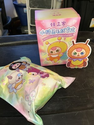 Baby Three-Elf firefly  Plush Blind Box Open Box Sealed Package ￼