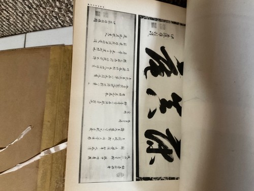l Antique art catalogue, Oriental, Japanese - Picture 11 of 24