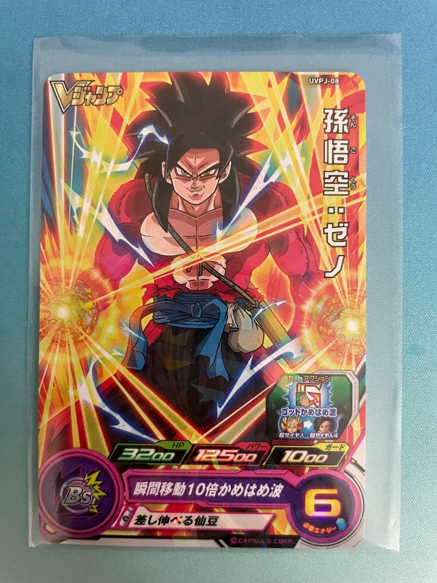 JPJ-08 Super Dragon Ball Heroes 孫悟空 Dragon Ball Heroes, Goku, Promo, UVPJ-08, Japanese, NM | eBay