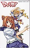 Maken-Ki!