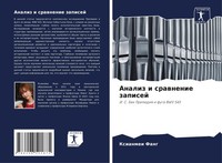 Xianmei Fang | Analiz I Srawnenie Zapisej | Taschenbuch | Russisch (2024)