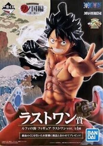ワンピース MASTERISE LAST ONE フィギュア 一番くじ ワンピース ラストワン賞 2億V雷神MASTERLISE EXPICE