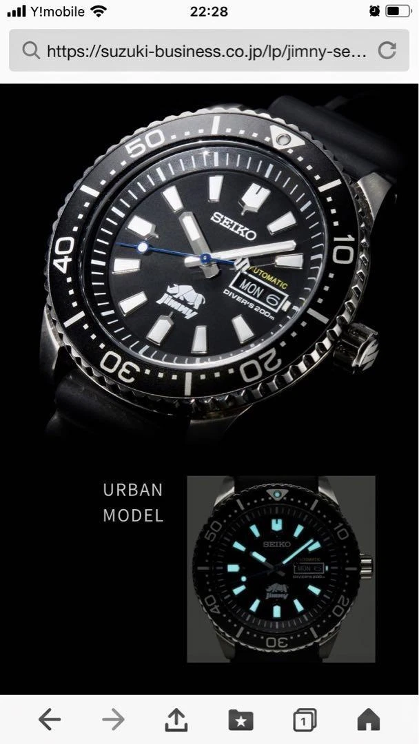 Limited Edition Suzuki Jimny Seiko Collaboration Diver'S