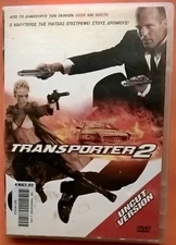 Transporter 2 DVD Region 2 Jason Statham Valletta Nauta Leterrier Modine Flemyng