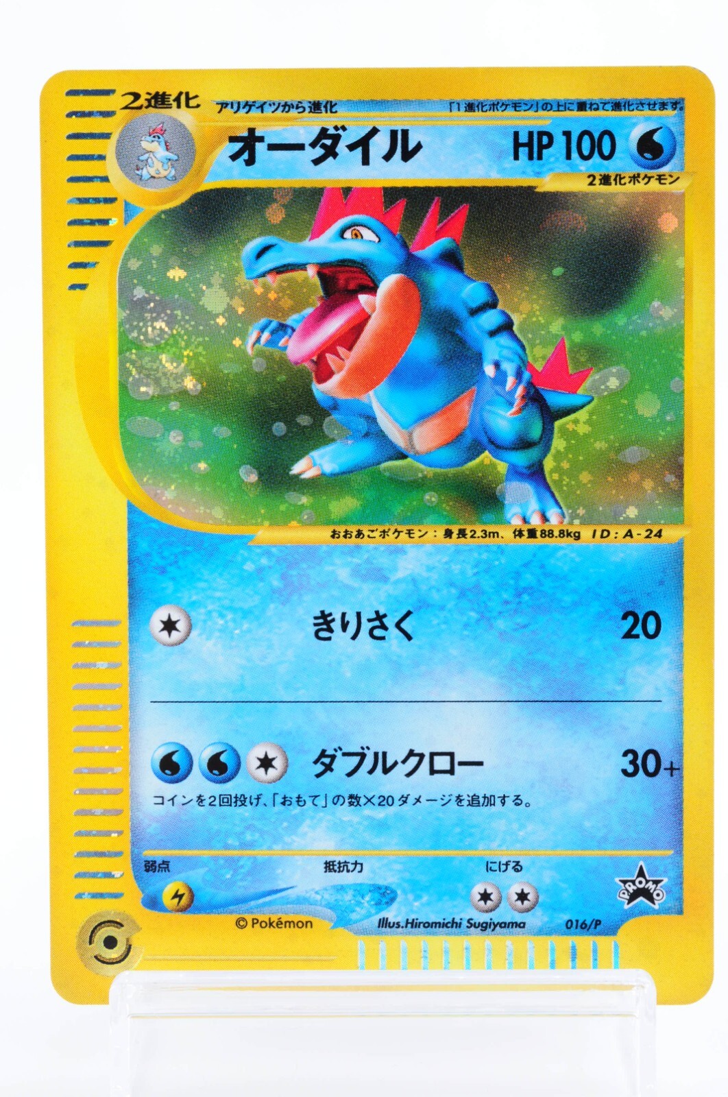 Feraligatr 002/L-P LP: Legends Promos for sale | eBay