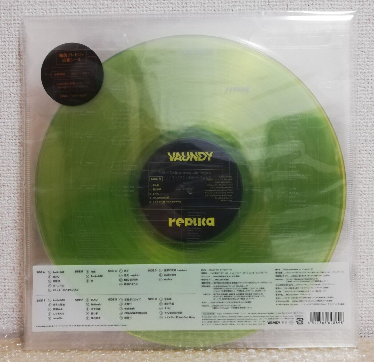 Vaundy Replica Limited 12 Vaundy Replica Limited 12
