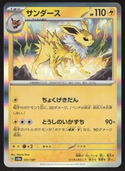 Jolteon 051/187 Terastal Fest ex Holo Common Japanese Pokemon Card