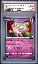 Mew #30 Prices | Pokemon Japanese 25th Anniversary Collection