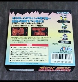 ATLUS Jack Brothers Maze Hee-Haw! Virtual Boy Nintendo Action Game New