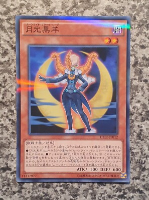 Yugioh Dimension Box Limited Edition Japanese DBLE Ultra Parallel Rare MINT 10
