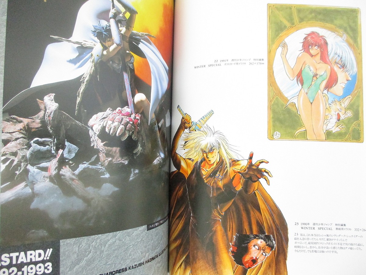 KAZUSHI HAGIWARA Art Set BASTARD GUARDRESS Comic Manga Book KAZUSHI HAGIWARA Art Set BASTARD GUARDRESS Comic Manga Book