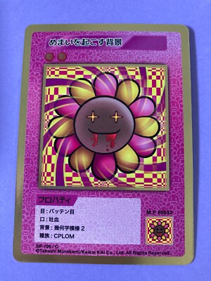 その他 Takashi Murakami Flower card #geisai22 Dizzying background SP-196/C TAKASHI MURAKAMI TRADING CARD 108